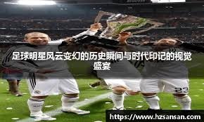 WBC成功提升棒球国际影响力